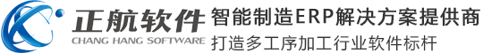 正航ERP軟件--東莞市彭氏智能科技有限公司