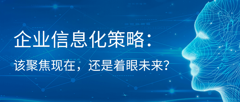 “為什么一家企業(yè)10年換了8套ERP呢？”