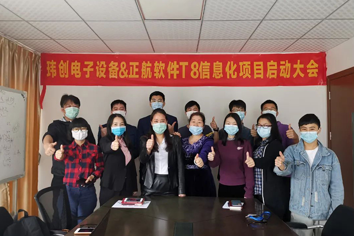 疫情無阻，瑋創(chuàng)牽手正航，建設(shè)信息化鑄發(fā)展基石！