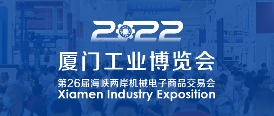 2022廈門工博會！揚森數(shù)控&正航軟件攜手共譯“智造密碼”
