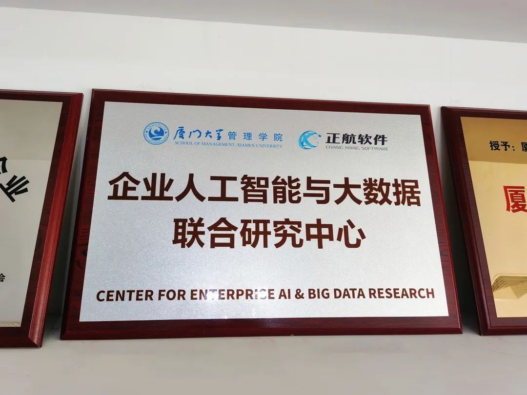 正航軟件：用技術(shù)創(chuàng)新，賦能企業(yè)大數(shù)據(jù)經(jīng)營決策