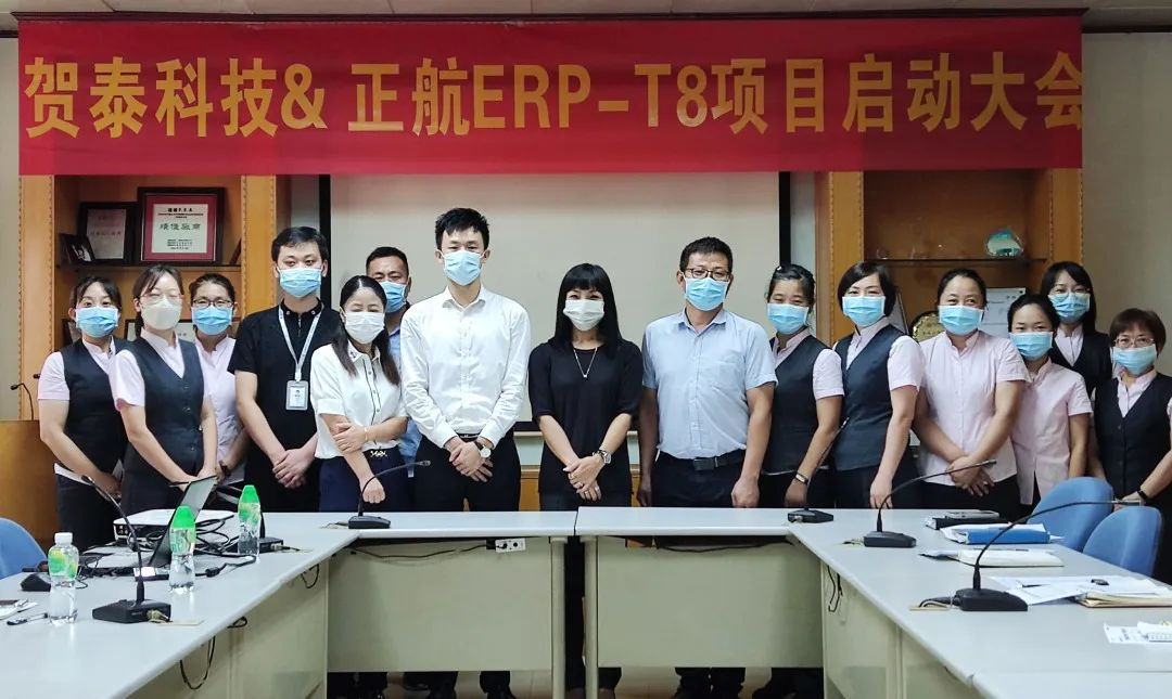 合作再升級！賀泰科技攜手正航軟件，邁向信息化管理新征程